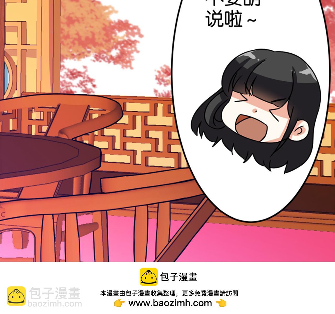 🍘王爷你好贱 第13话 第一个关心我的人 第50页