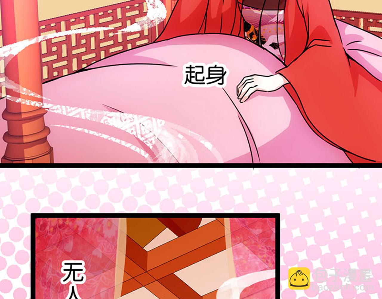 🍘王爷你好贱 第13话 第一个关心我的人 第6页