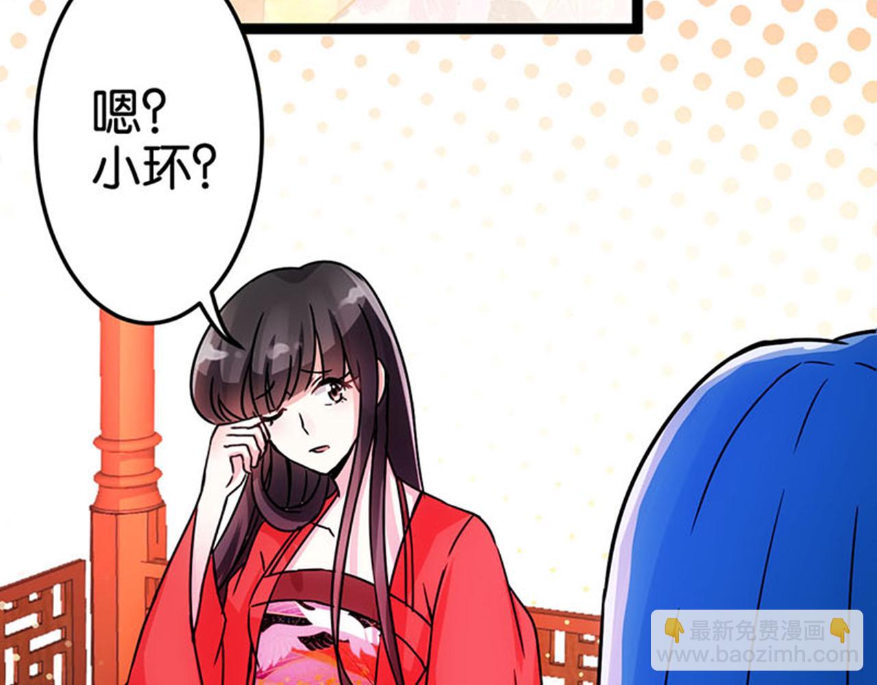 🍘王爷你好贱 第13话 第一个关心我的人 第8页