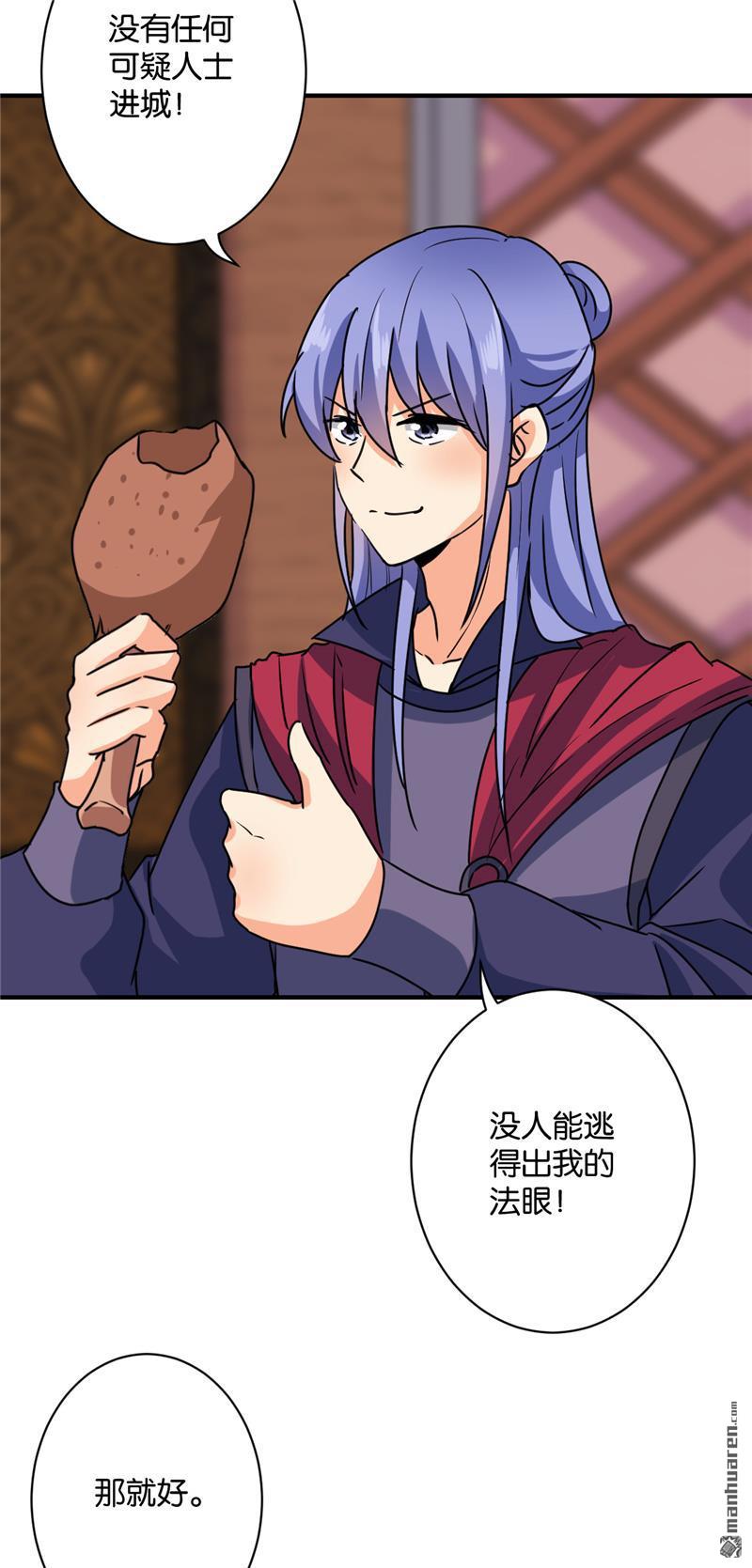 🍘王爷你好贱 第121话 第12页