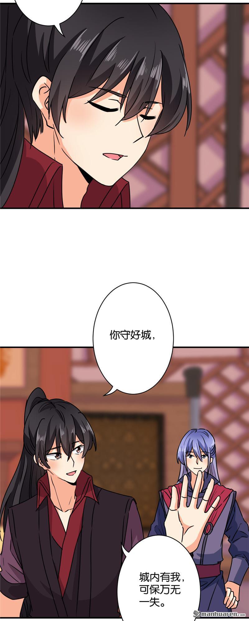 🍘王爷你好贱 第121话 第13页