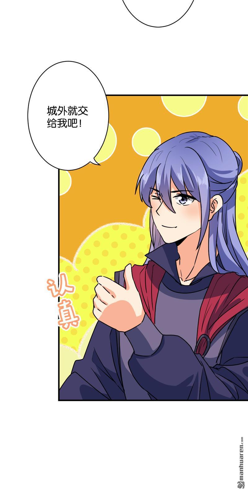 🍘王爷你好贱 第121话 第14页