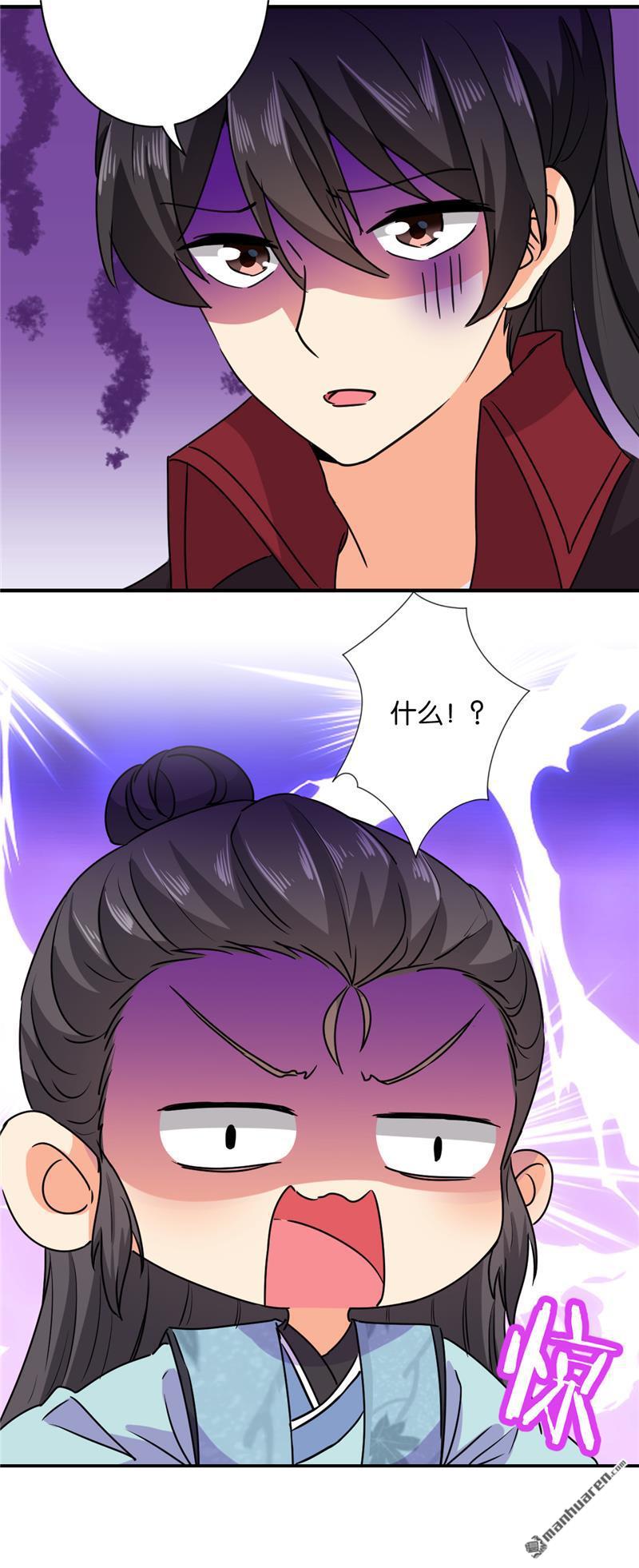 🍘王爷你好贱 第121话 第18页