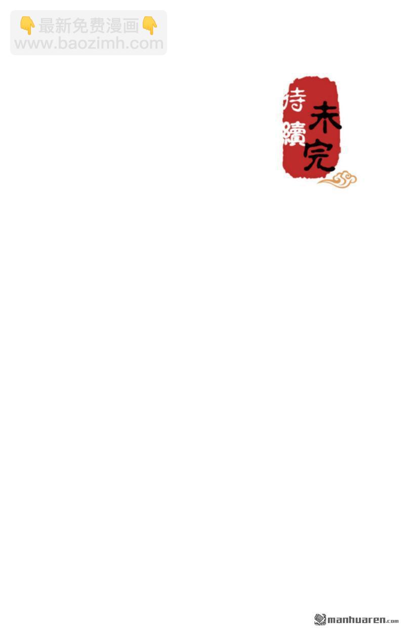 🍘王爷你好贱 第121话 第25页
