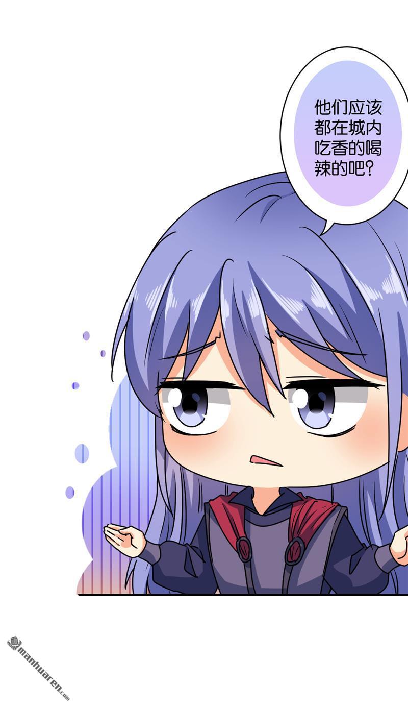 🍘王爷你好贱 第121话 第6页