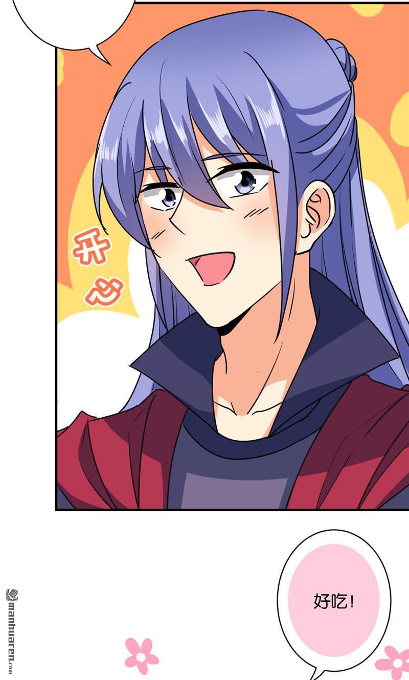 🍘王爷你好贱 第121话 第8页