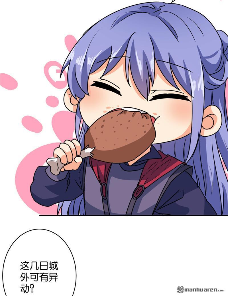 🍘王爷你好贱 第121话 第9页