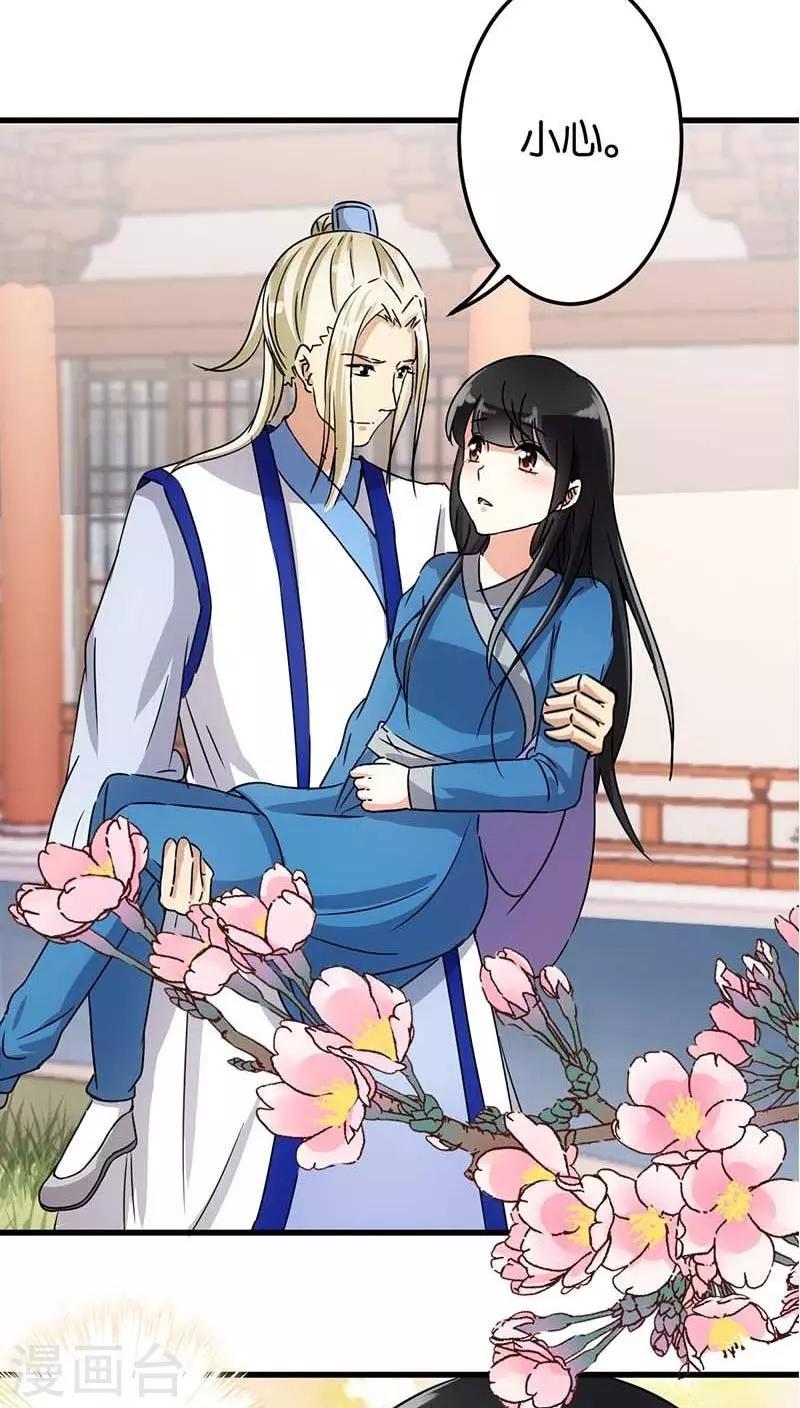 🍘王爷你好贱 第123话 第12页