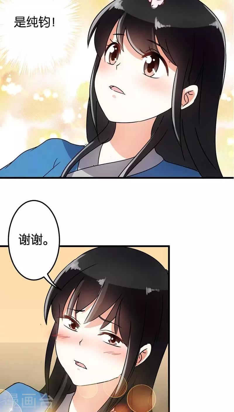 🍘王爷你好贱 第123话 第13页