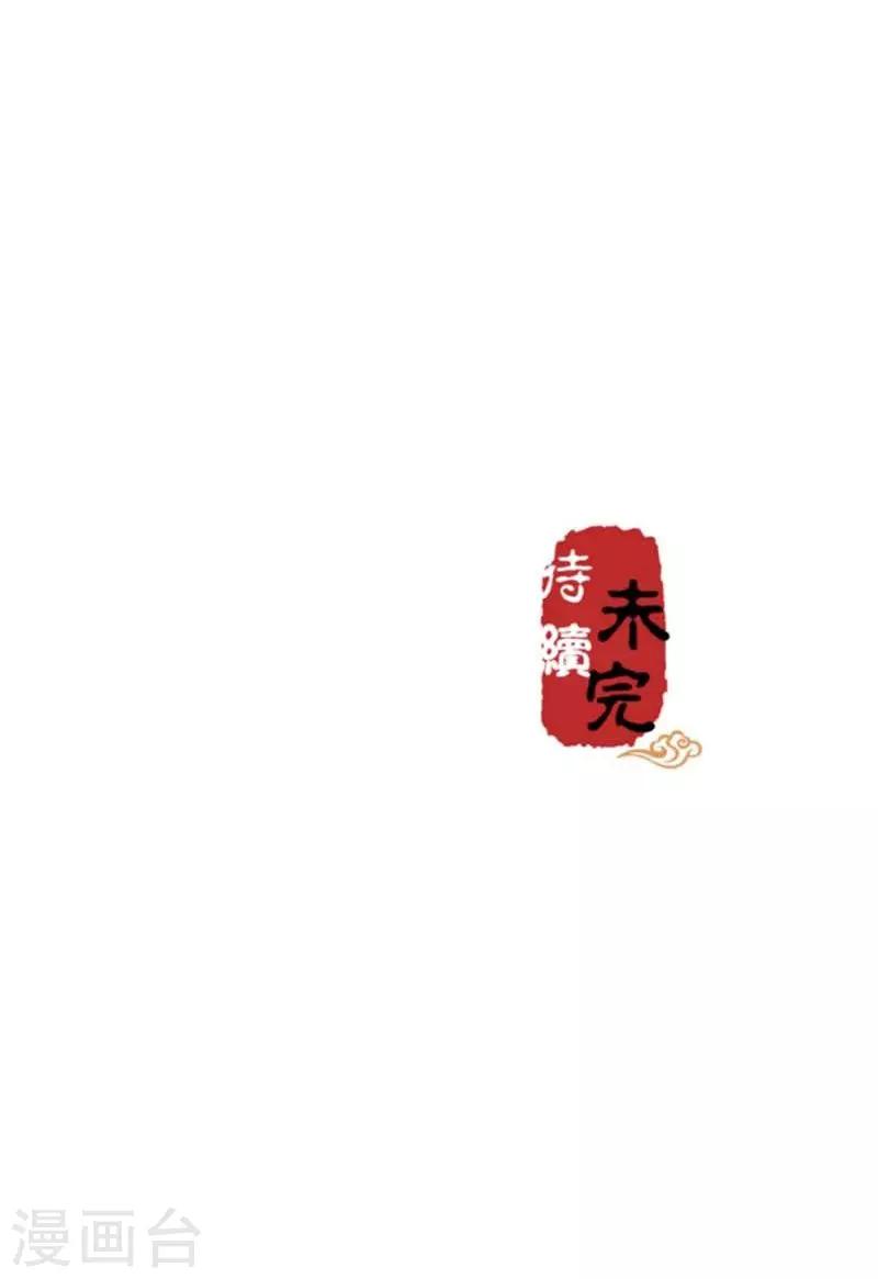 🍘王爷你好贱 第123话 第25页