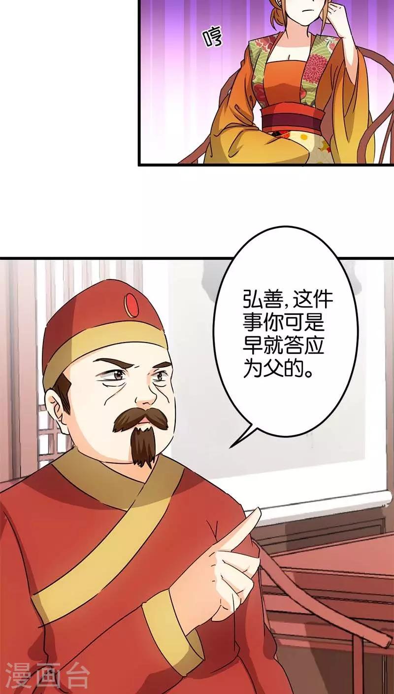 🍘王爷你好贱 第123话 第6页