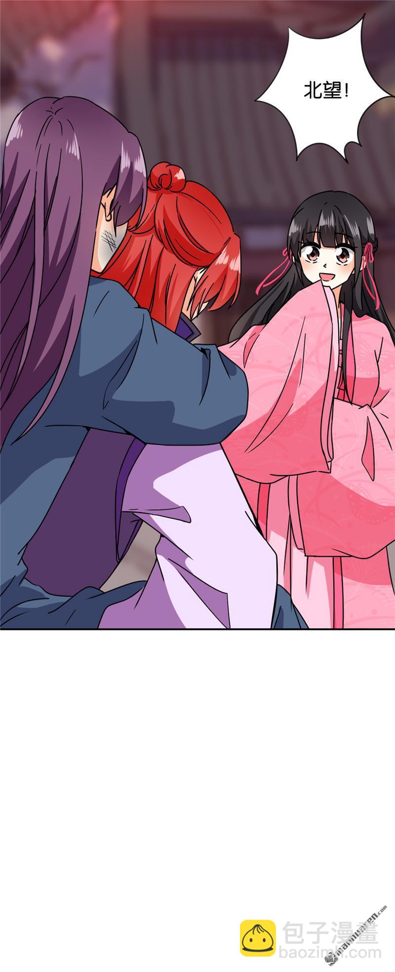 🍘王爷你好贱 第125话 第10页
