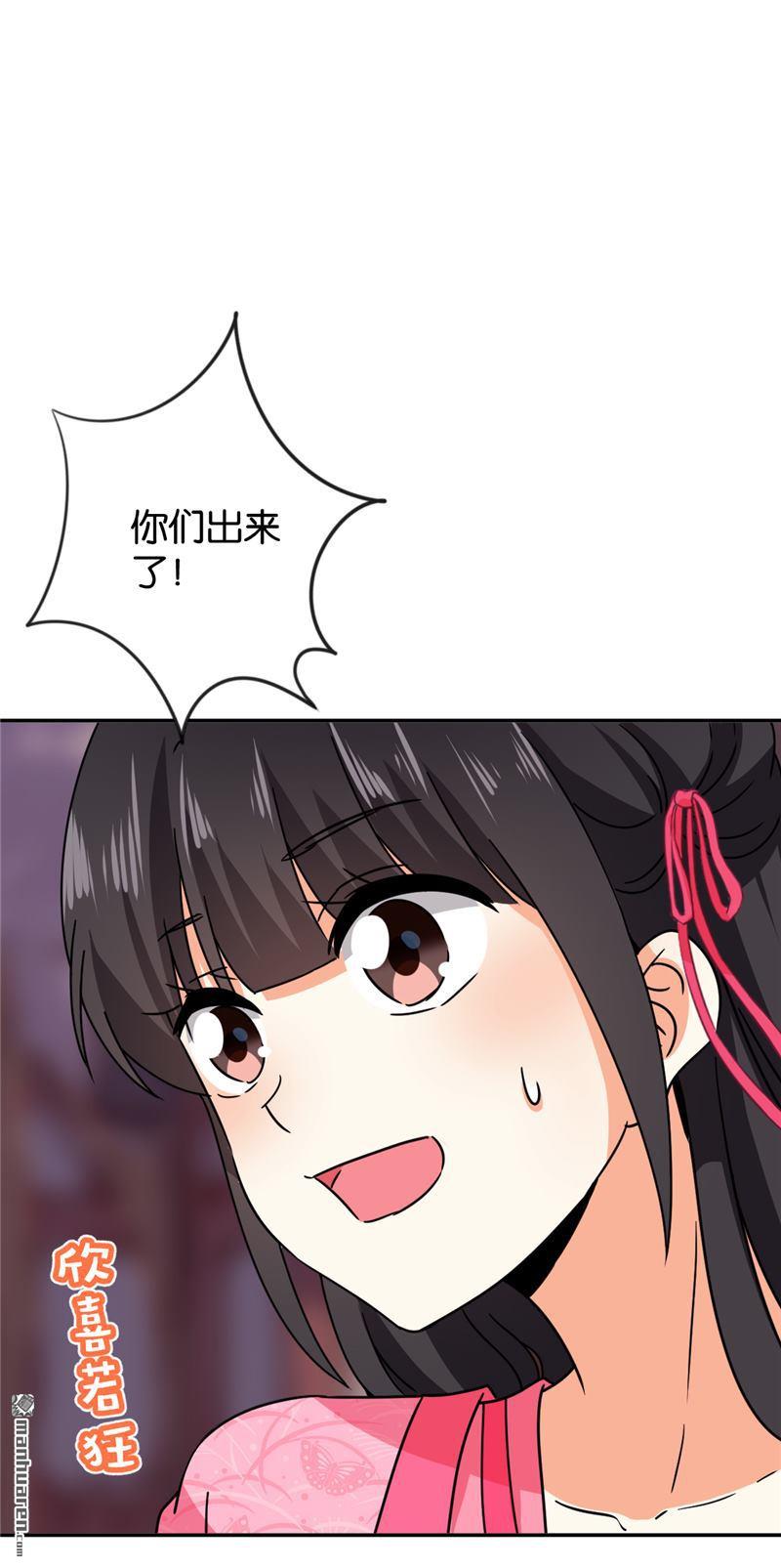 🍘王爷你好贱 第125话 第11页