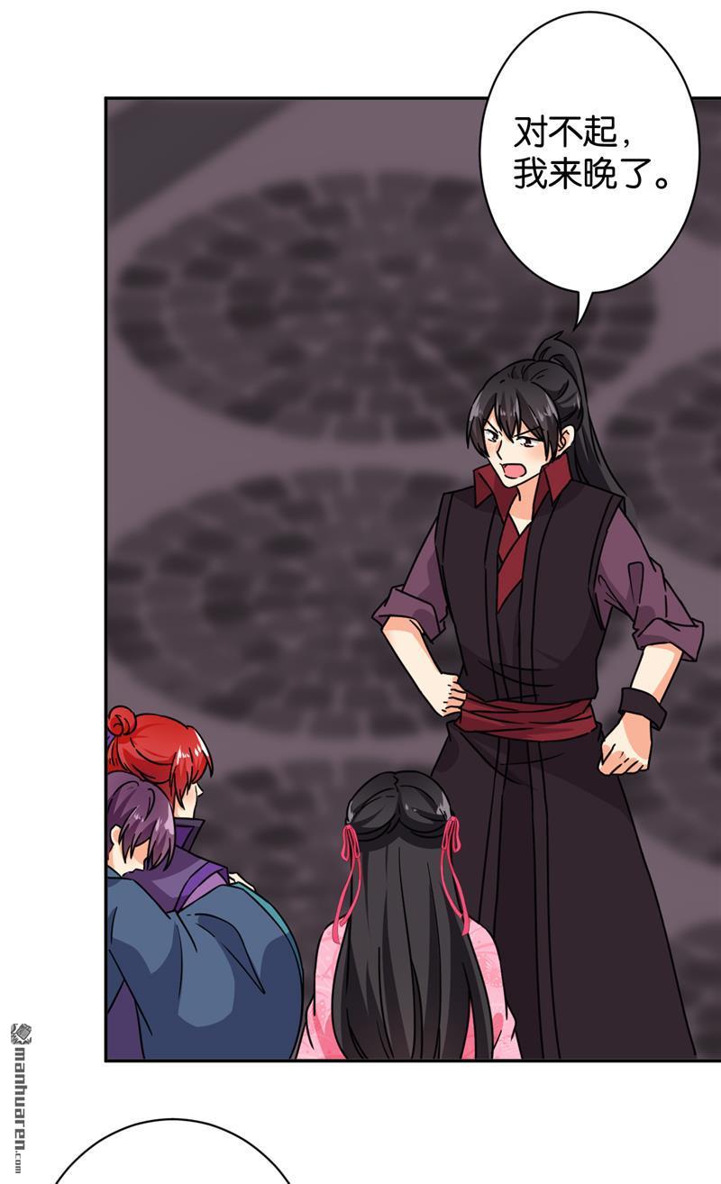 🍘王爷你好贱 第125话 第15页