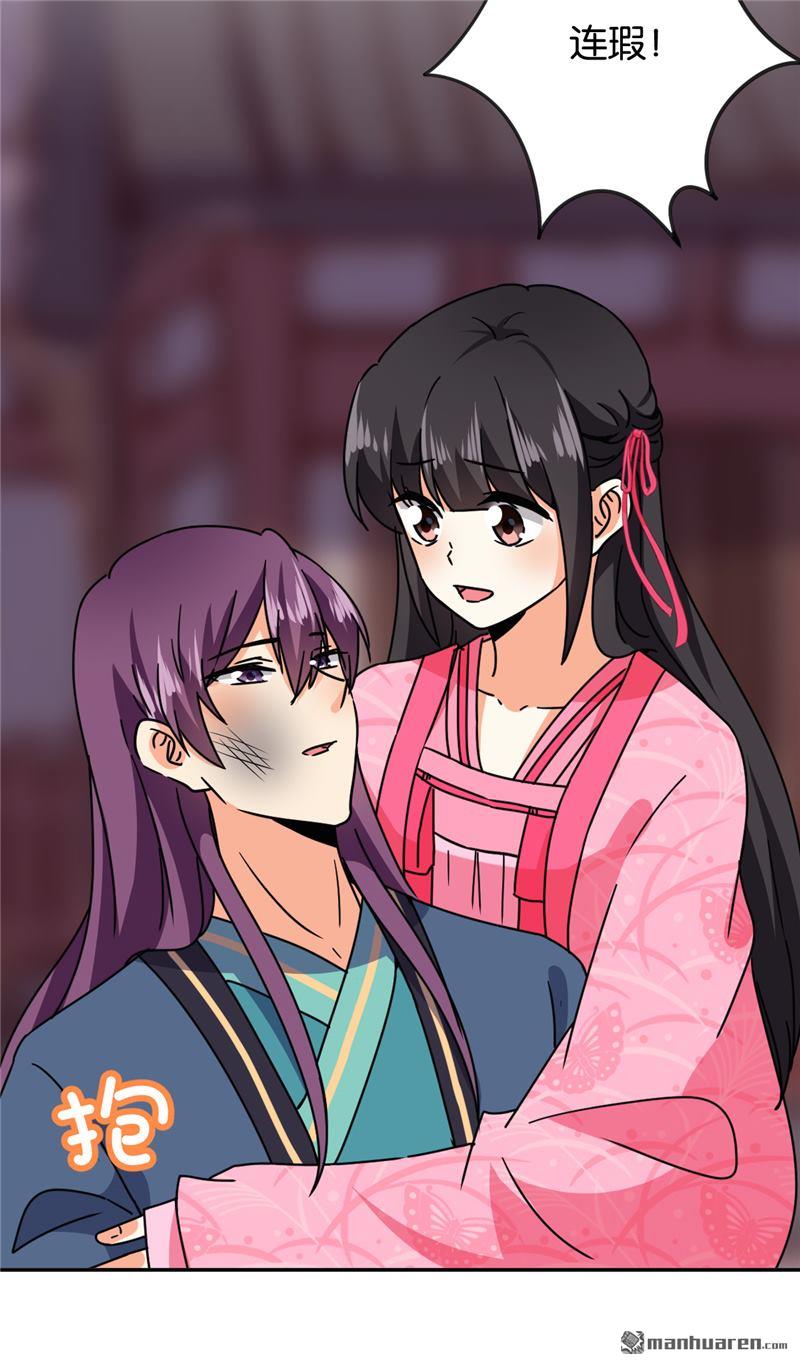 🍘王爷你好贱 第125话 第19页