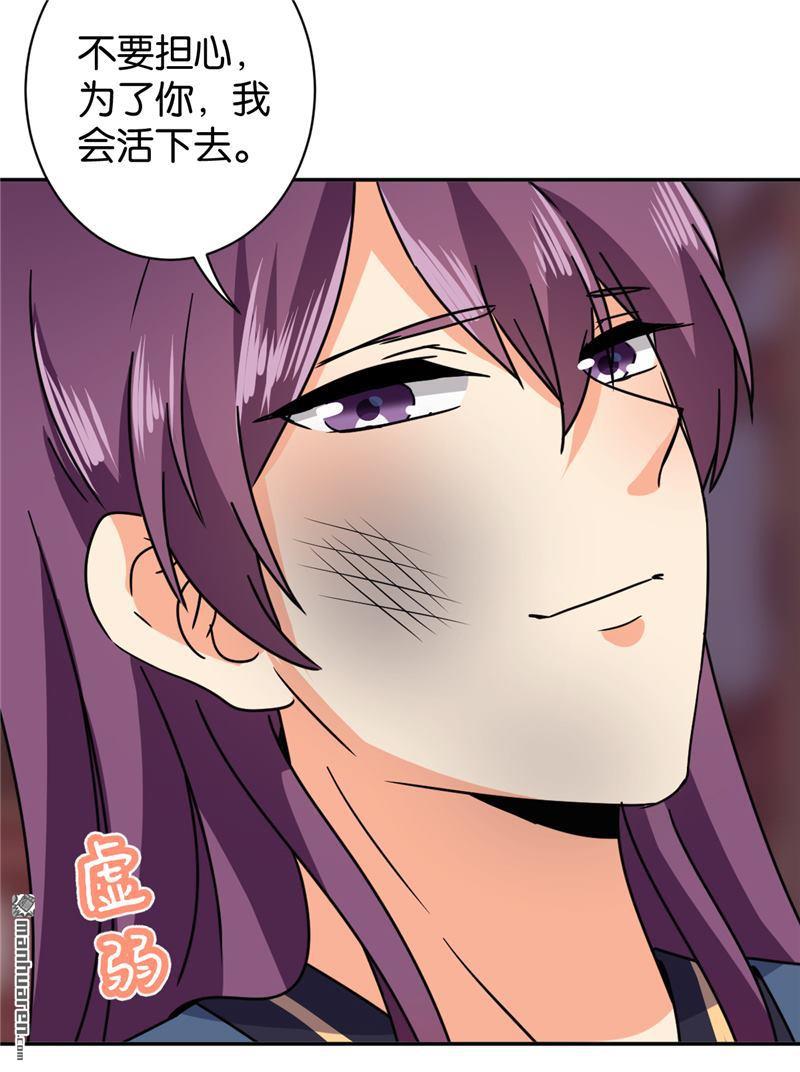 🍘王爷你好贱 第125话 第21页