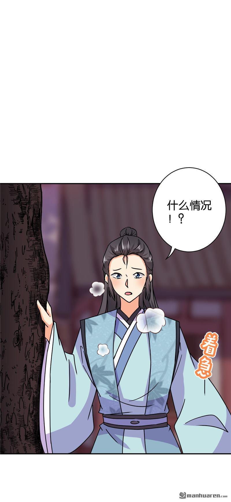 🍘王爷你好贱 第125话 第23页