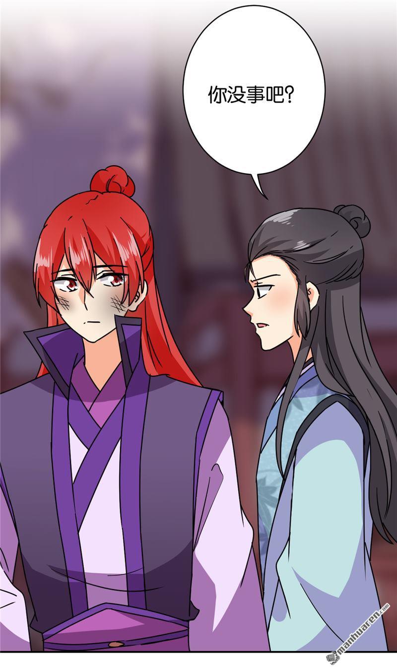 🍘王爷你好贱 第125话 第26页