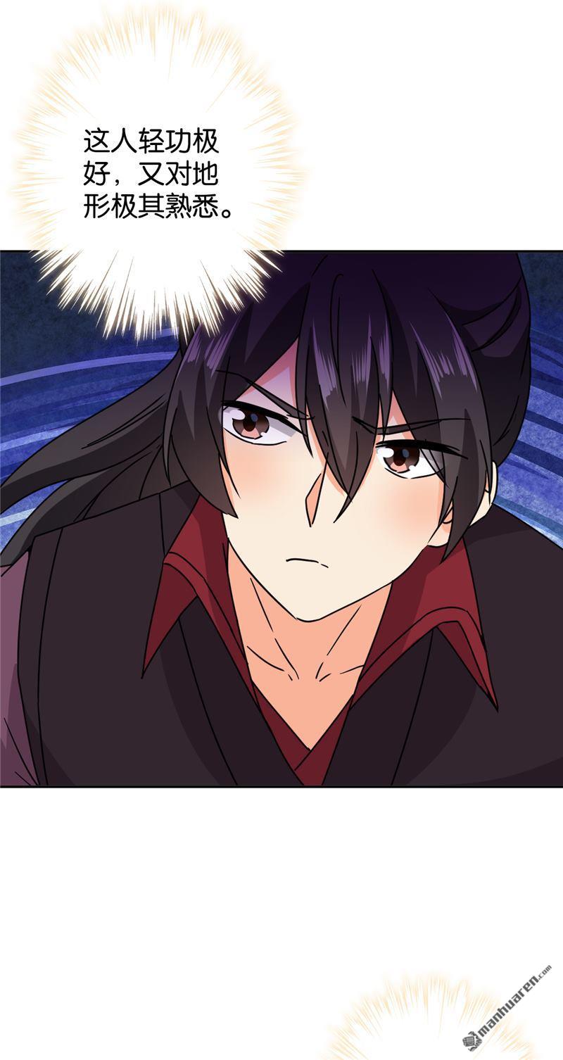🍘王爷你好贱 第125话 第3页