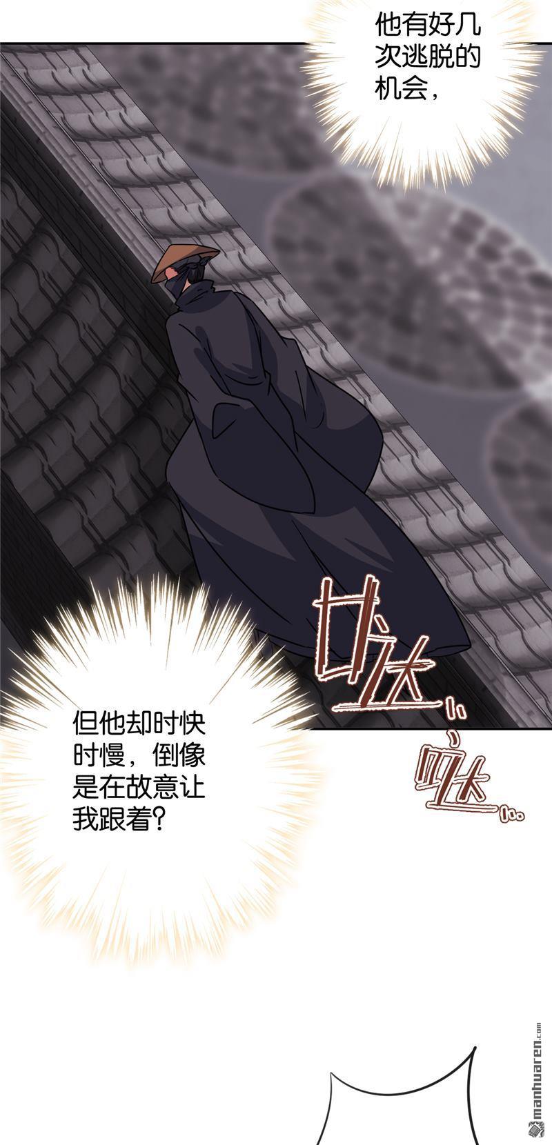 🍘王爷你好贱 第125话 第4页