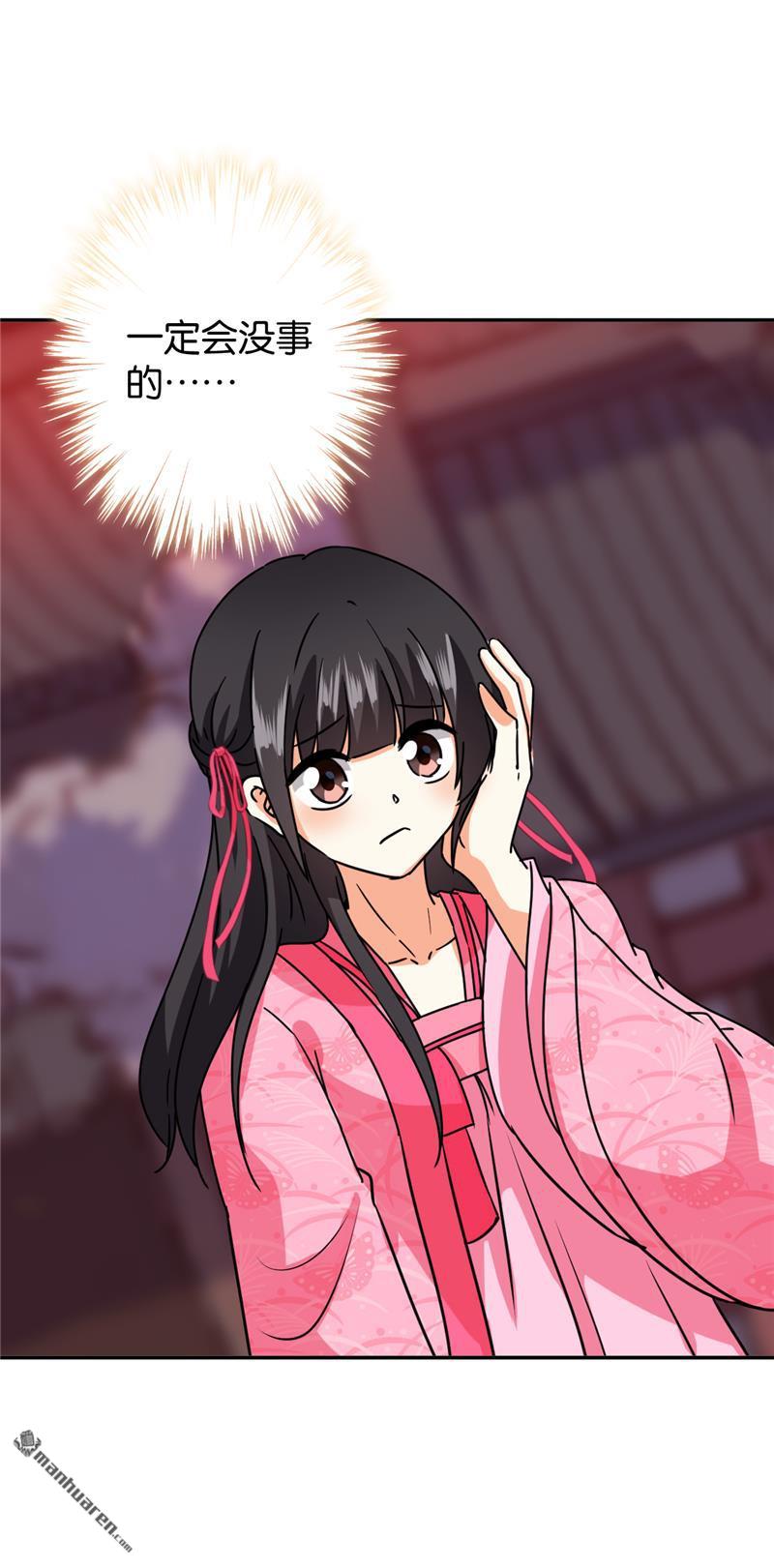 🍘王爷你好贱 第125话 第8页
