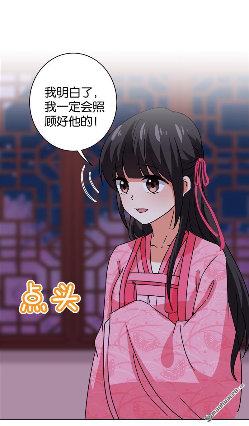 🍘王爷你好贱 第127话 第12页