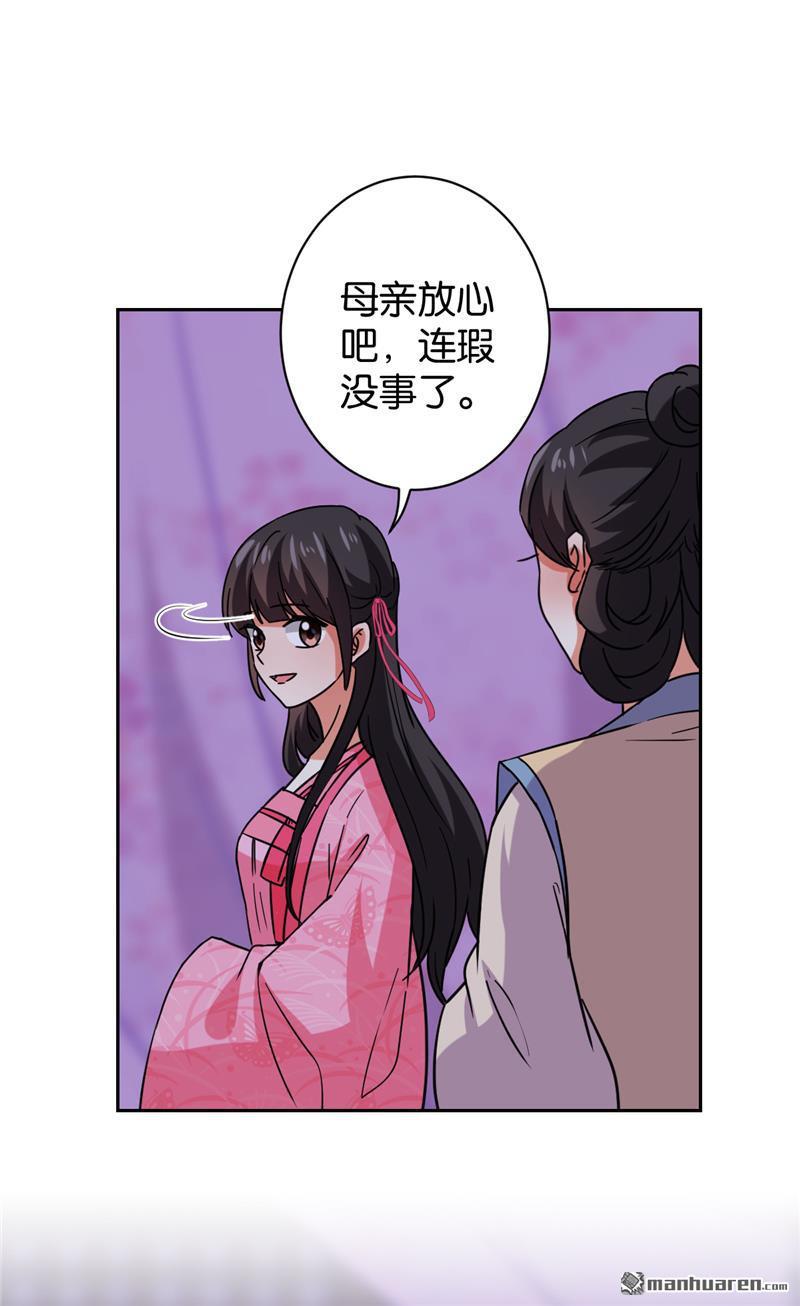 🍘王爷你好贱 第127话 第13页