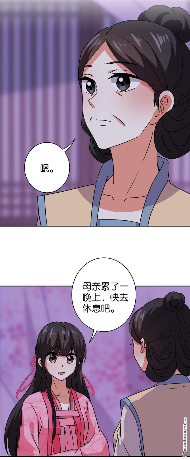 🍘王爷你好贱 第127话 第14页