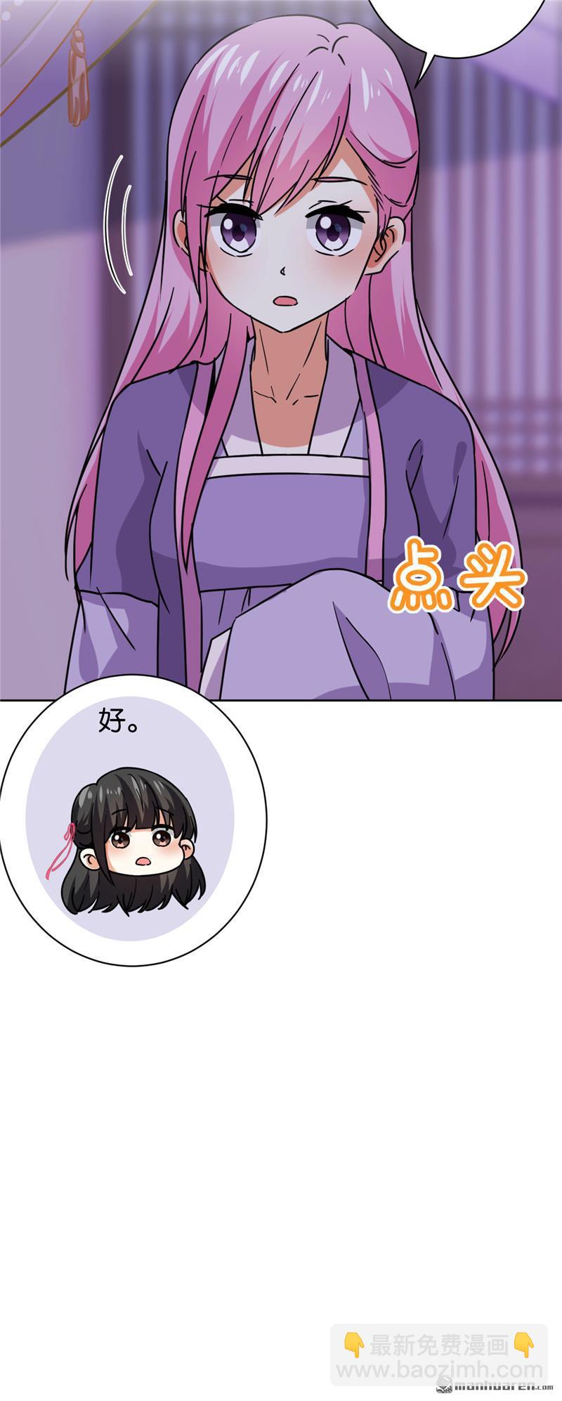 🍘王爷你好贱 第127话 第16页
