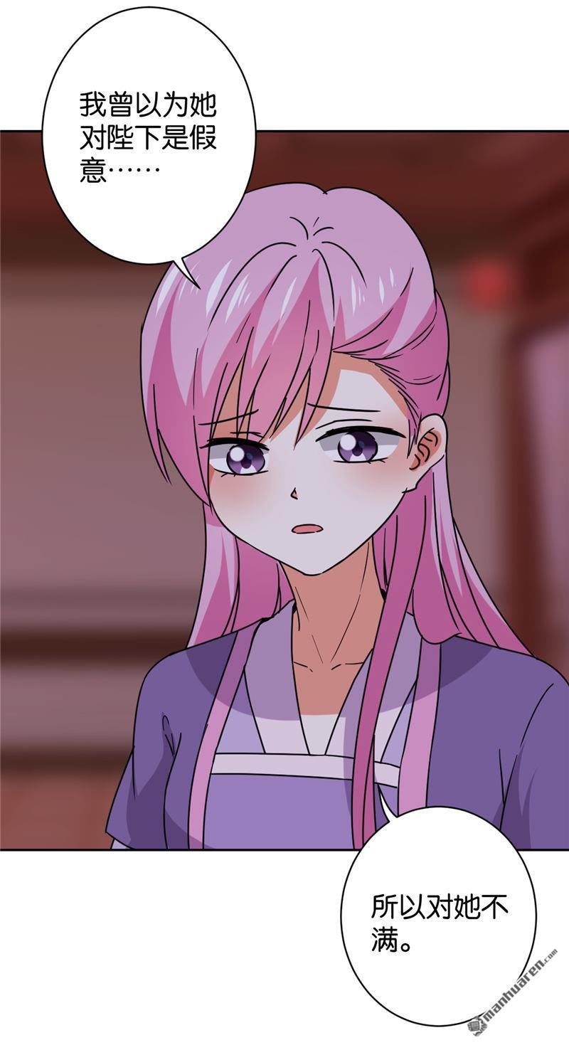 🍘王爷你好贱 第127话 第19页