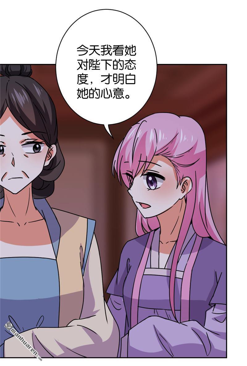 🍘王爷你好贱 第127话 第20页
