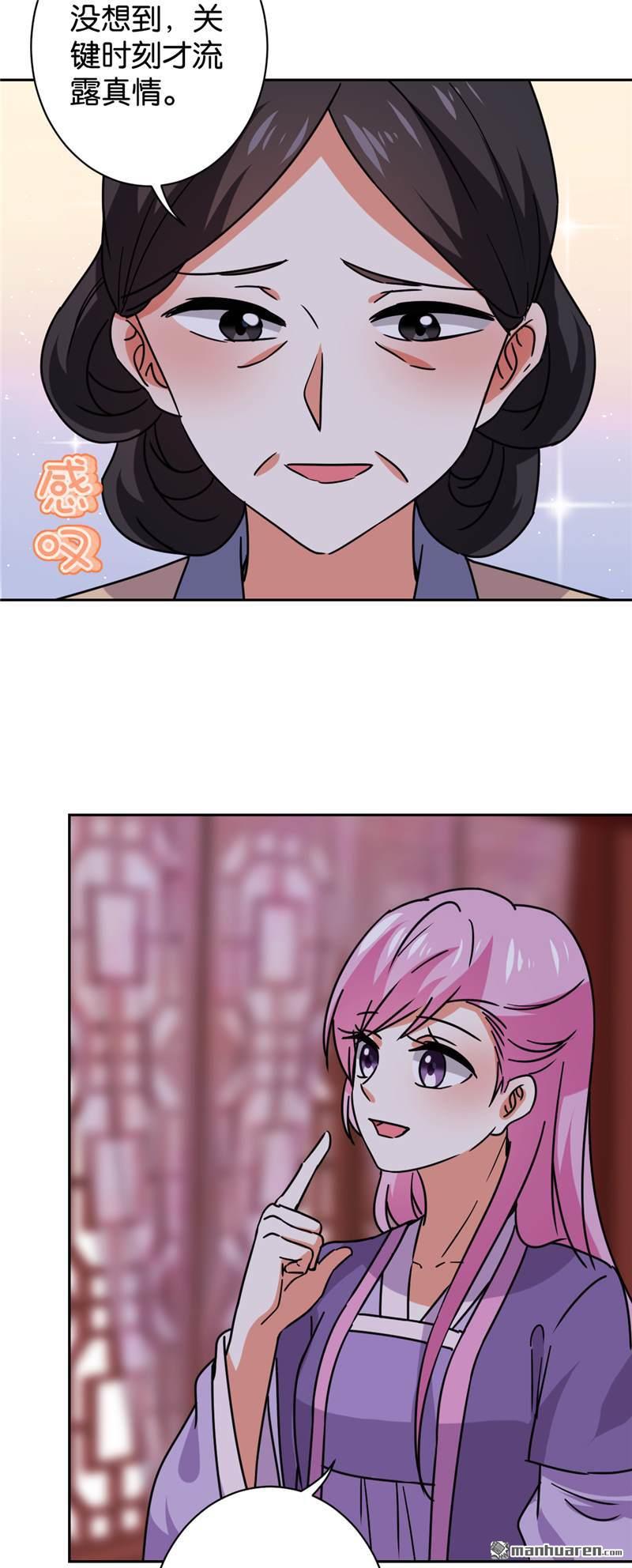 🍘王爷你好贱 第127话 第22页