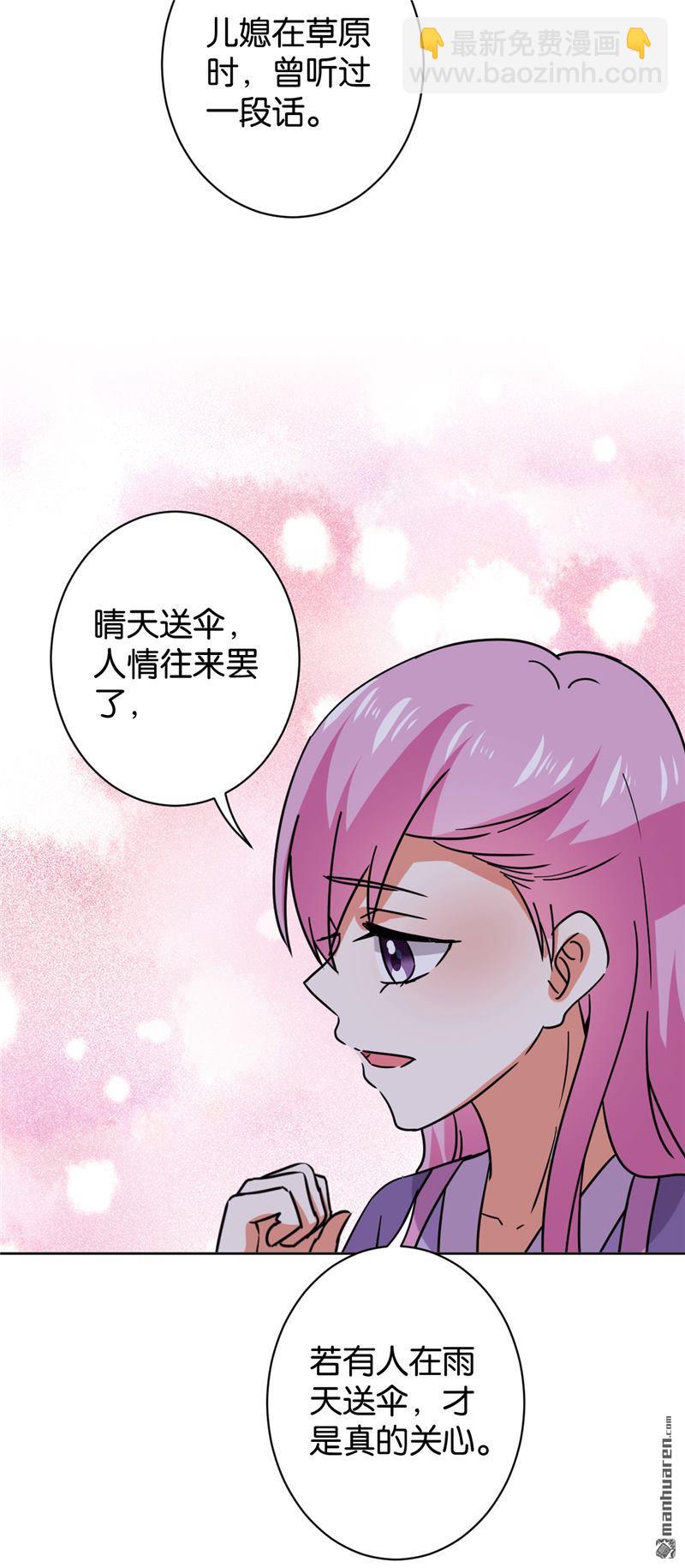 🍘王爷你好贱 第127话 第23页