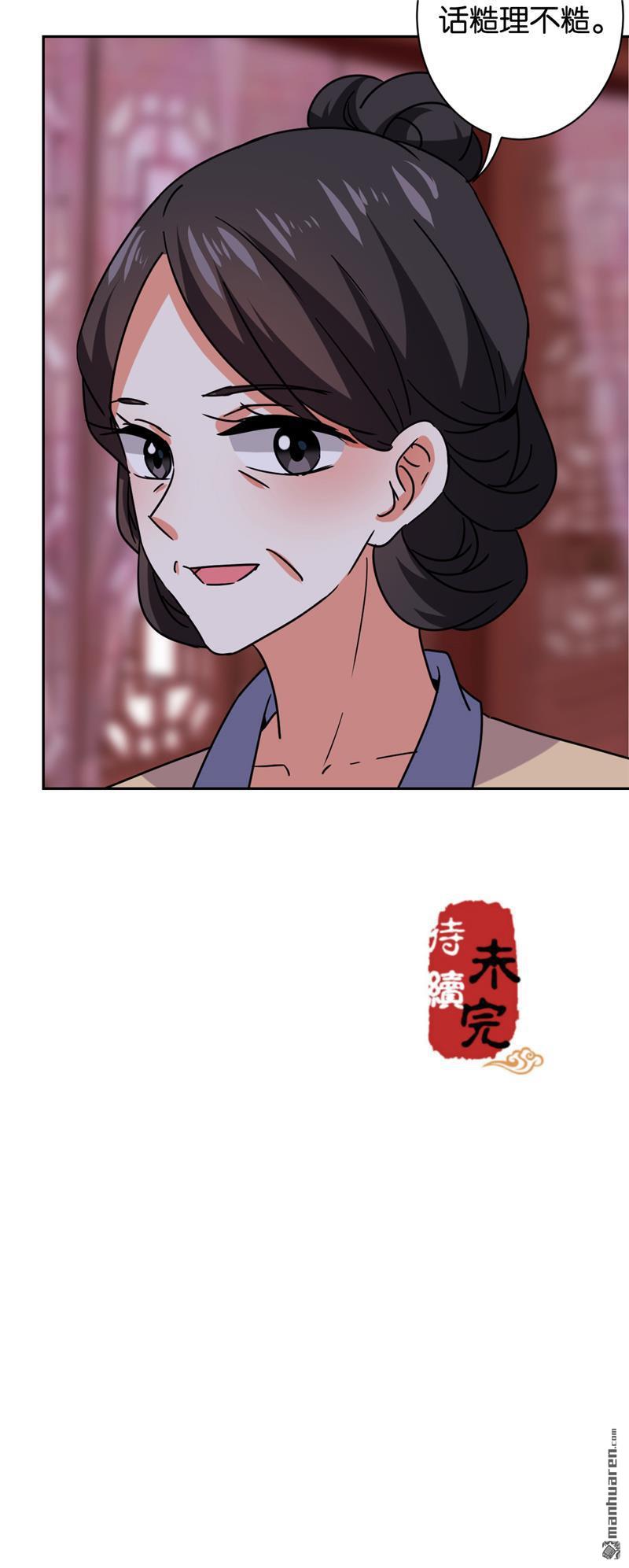 🍘王爷你好贱 第127话 第25页