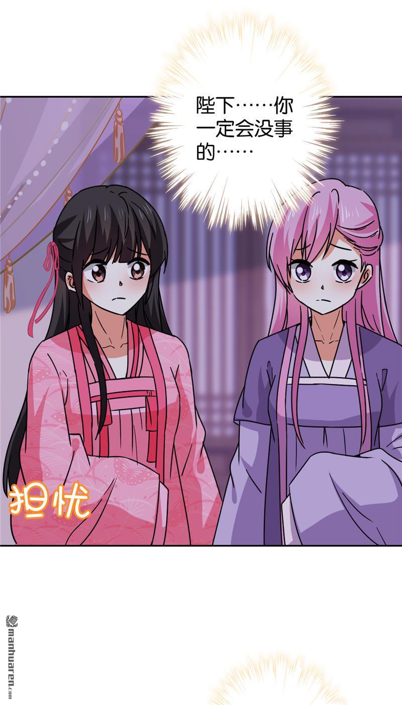 🍘王爷你好贱 第127话 第3页