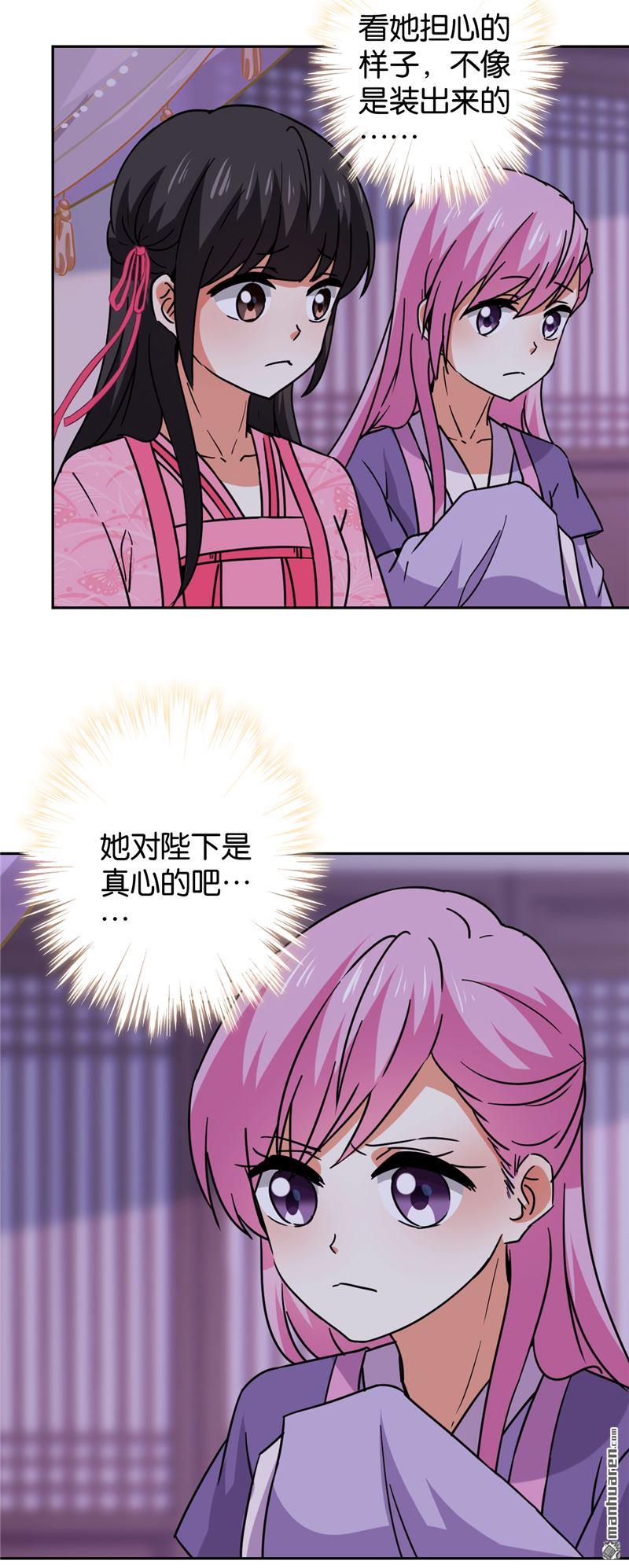🍘王爷你好贱 第127话 第4页