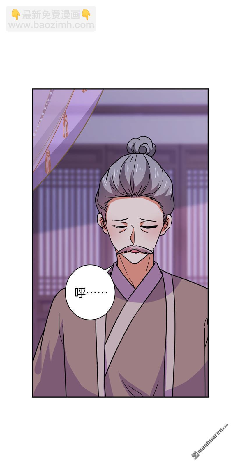 🍘王爷你好贱 第127话 第5页
