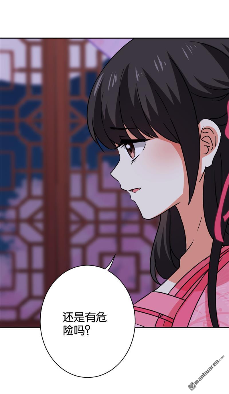 🍘王爷你好贱 第127话 第7页