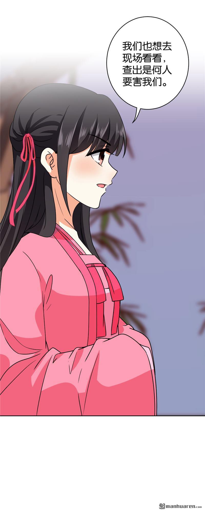 🍘王爷你好贱 第129话 第10页