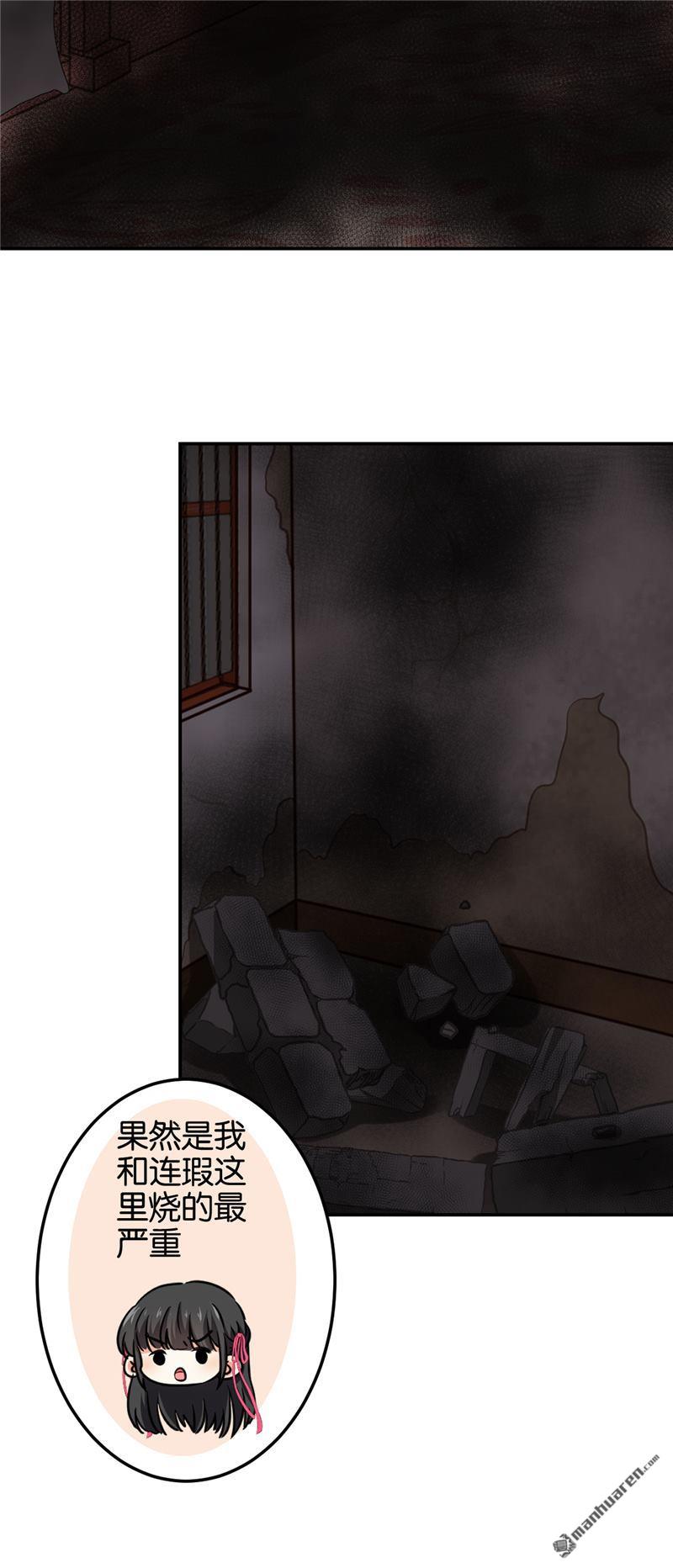 🍘王爷你好贱 第129话 第13页