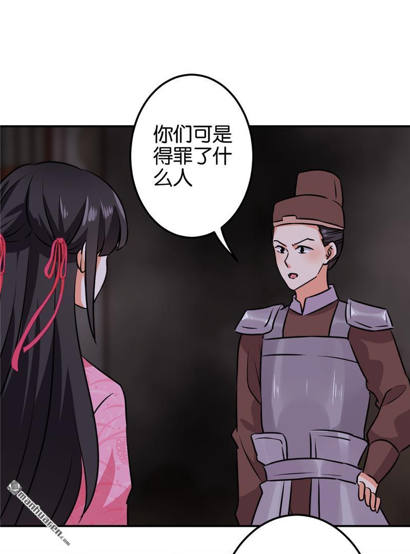 🍘王爷你好贱 第129话 第15页