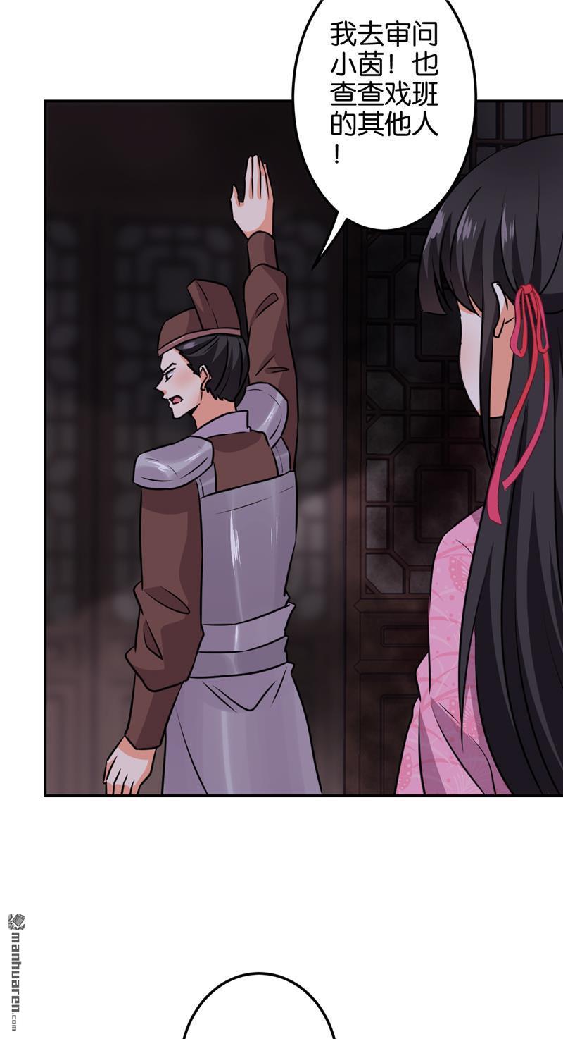🍘王爷你好贱 第129话 第19页