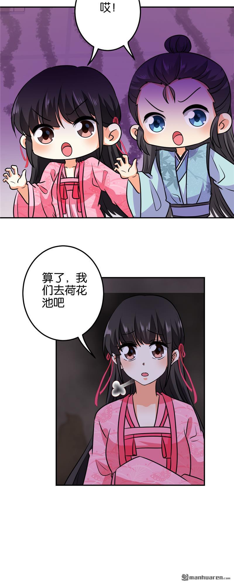 🍘王爷你好贱 第129话 第20页