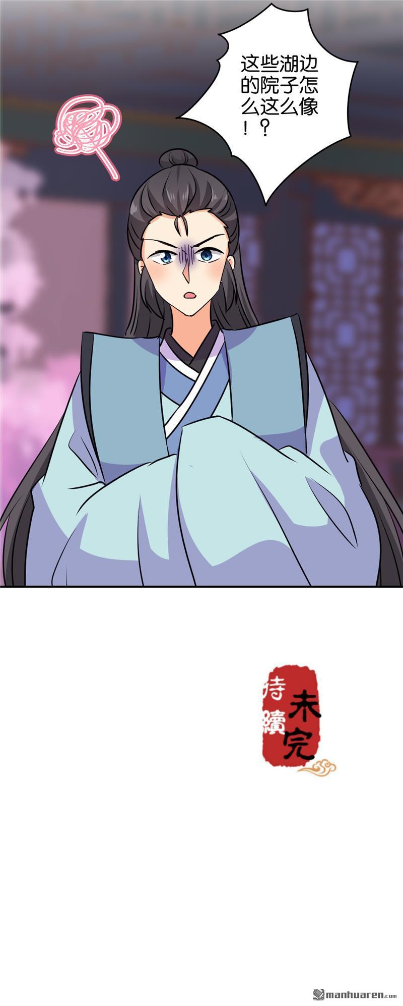 🍘王爷你好贱 第129话 第23页