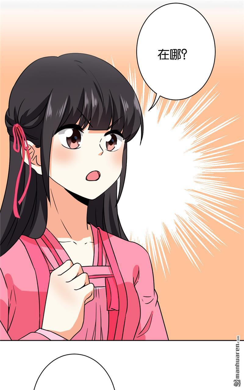 🍘王爷你好贱 第129话 第3页