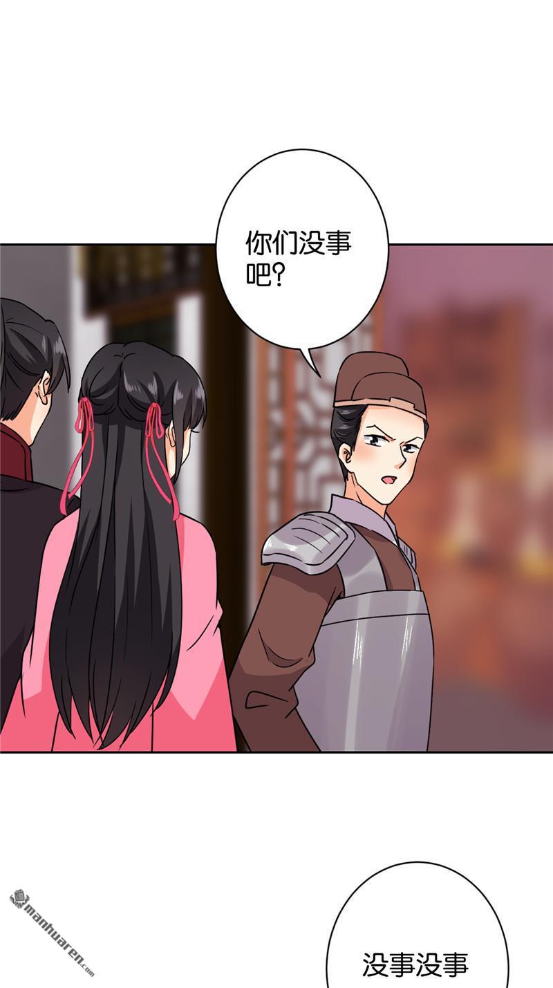 🍘王爷你好贱 第129话 第8页