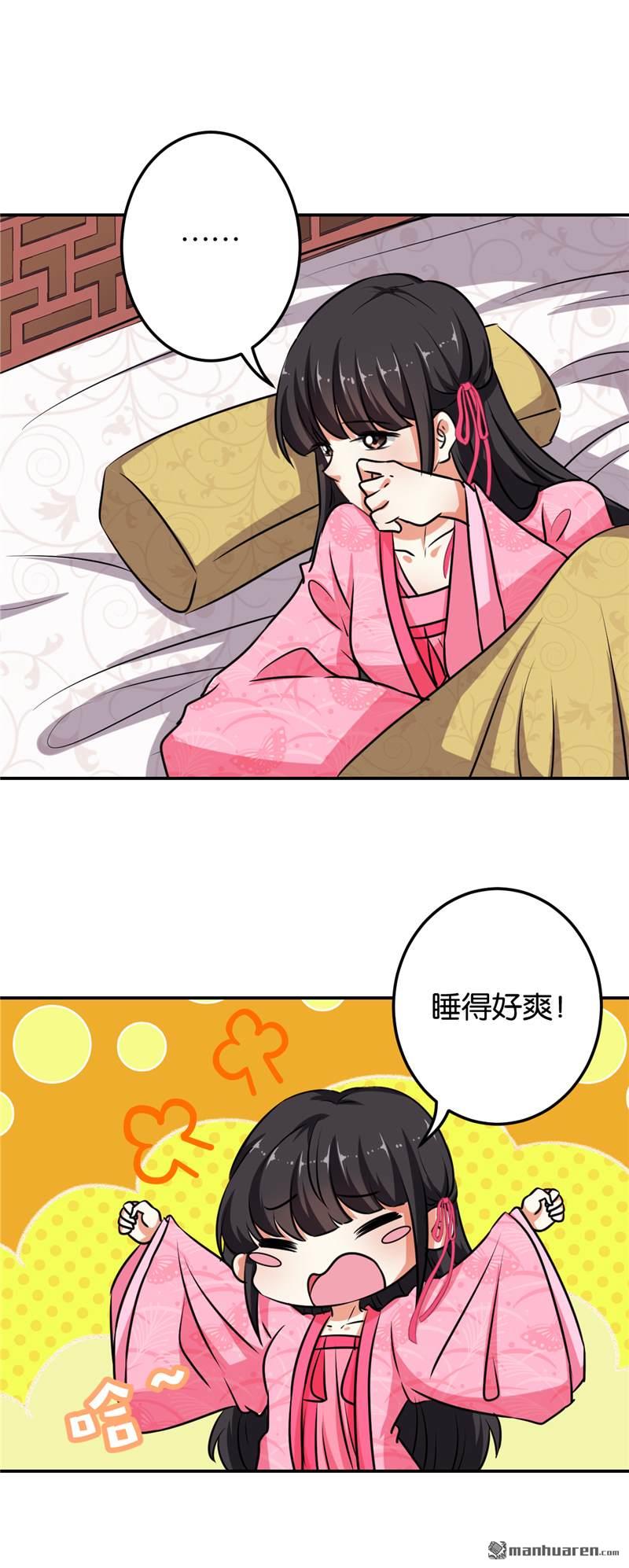 🍘王爷你好贱 第131话 第11页