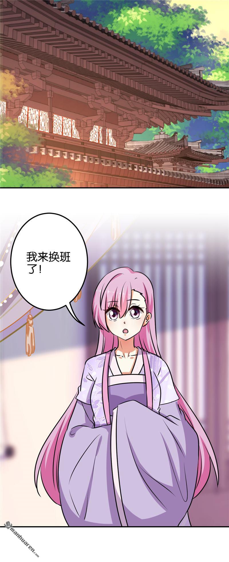 🍘王爷你好贱 第131话 第2页