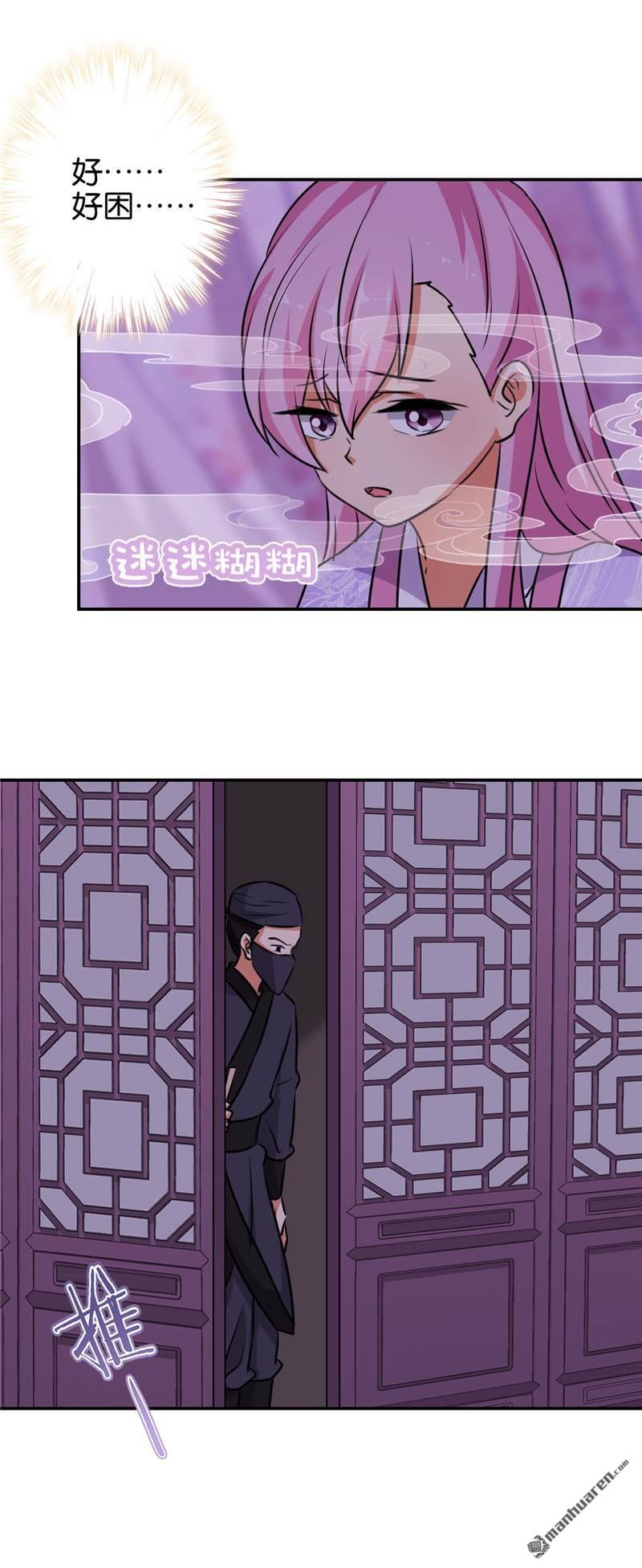 🍘王爷你好贱 第131话 第22页