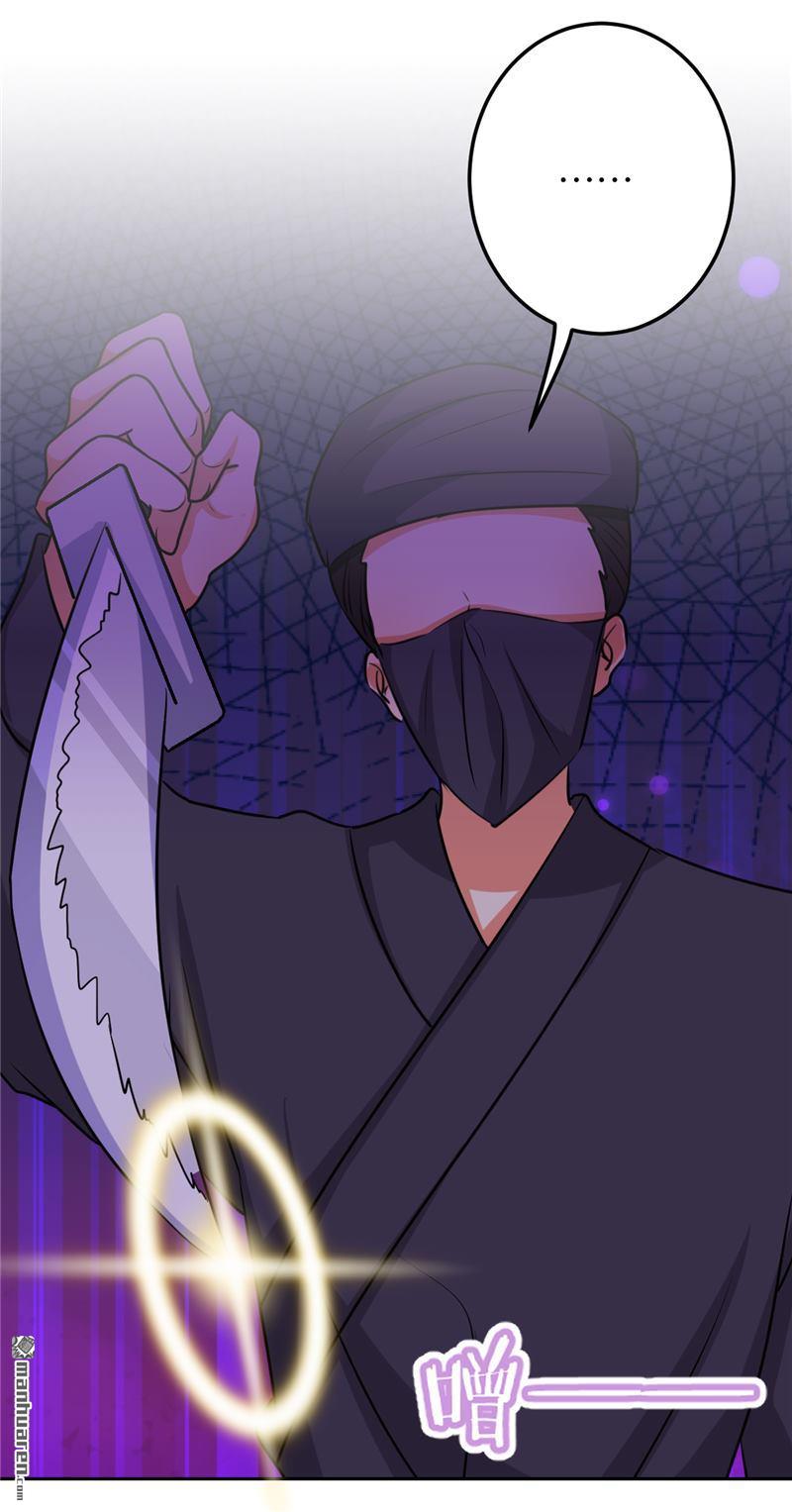 🍘王爷你好贱 第131话 第24页